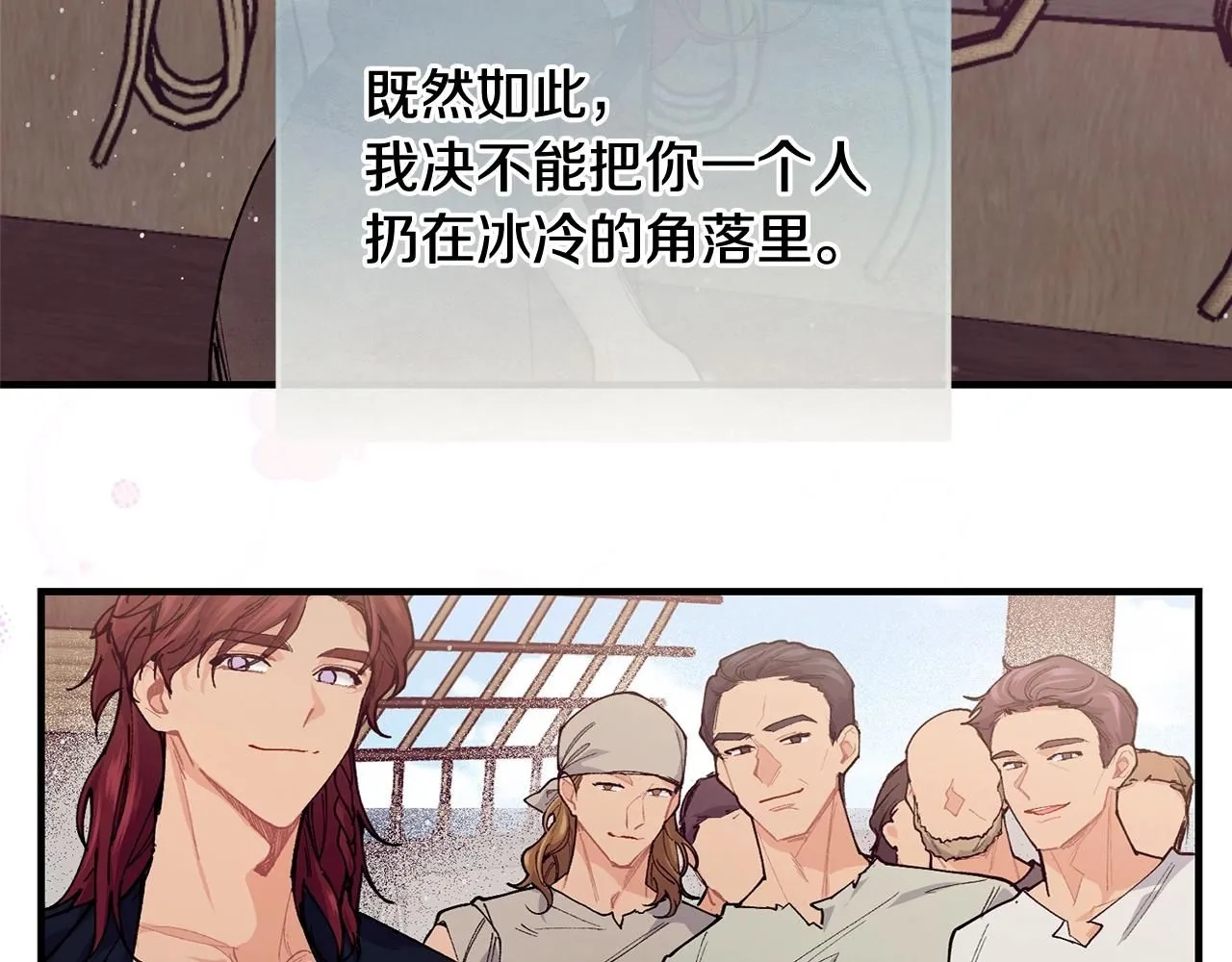 第50话 他要的不是钱，是我173