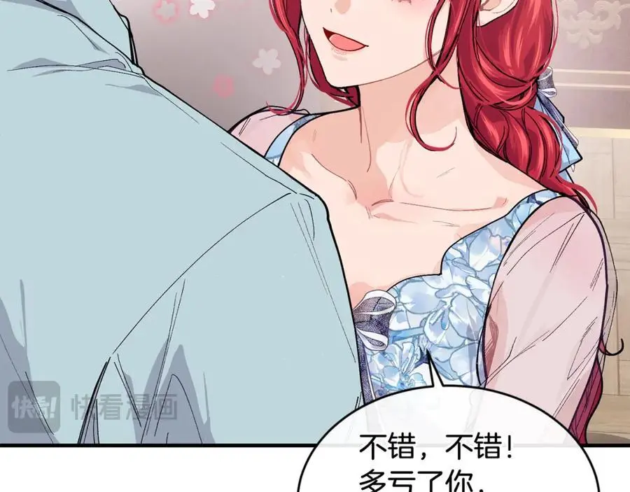 第57话 引领新时尚91