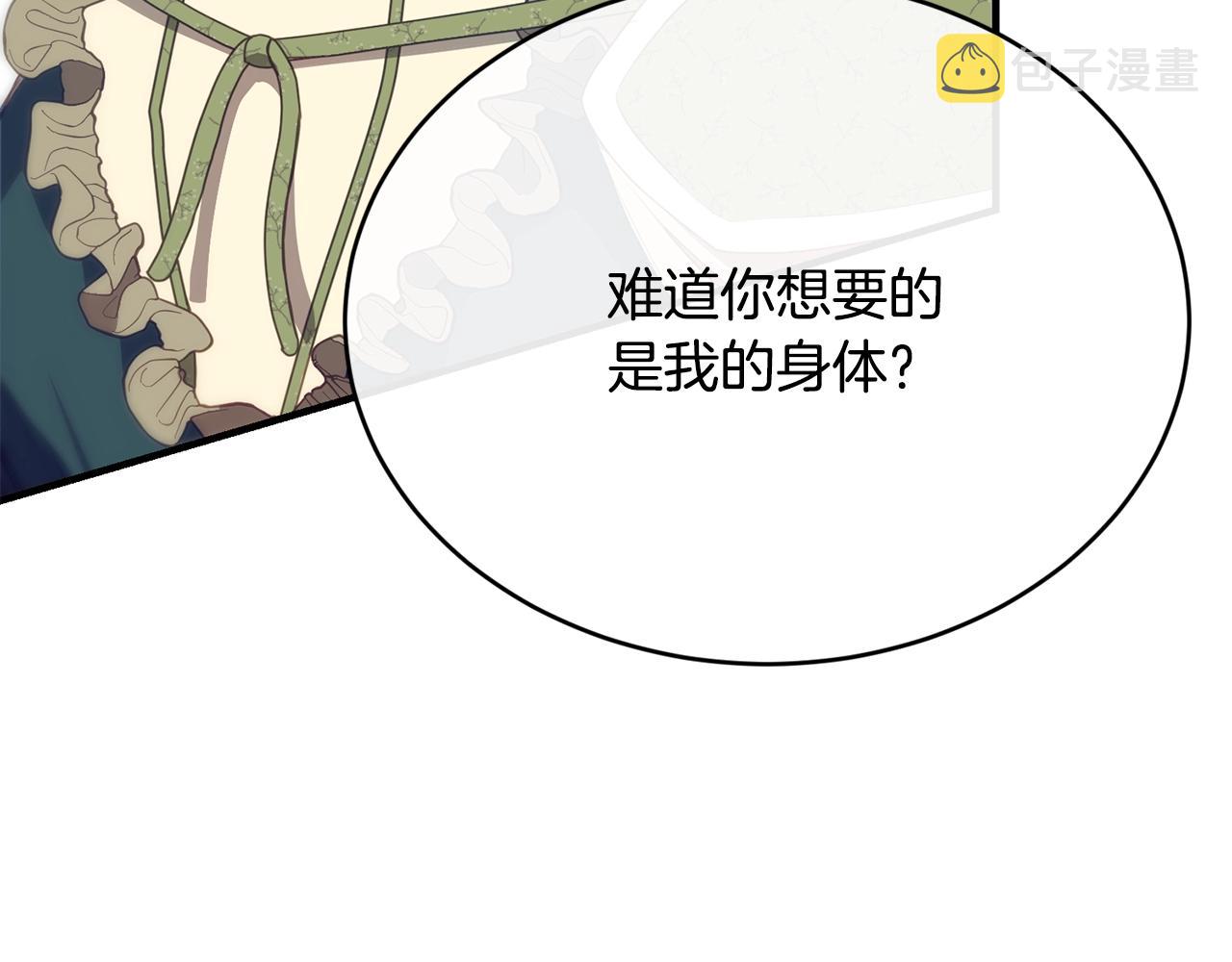 第8话 贫穷买醉女孩10