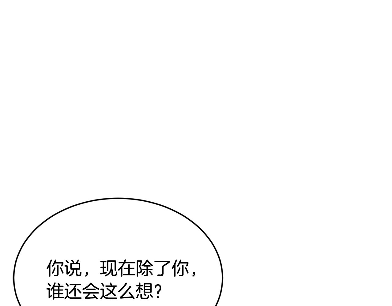 第34话 新店名143