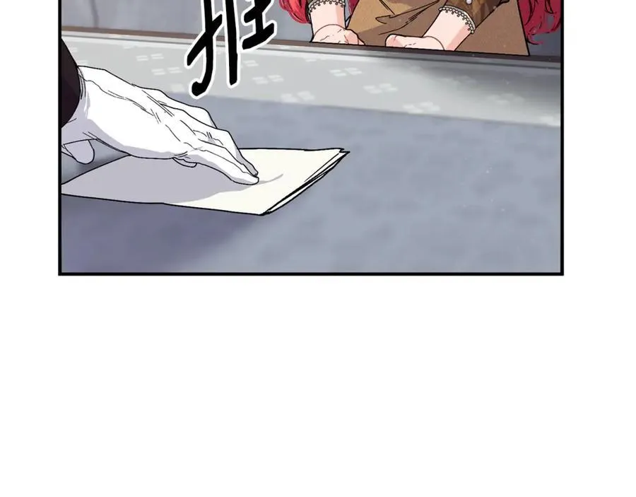 第70话 入驻邀约被拒169
