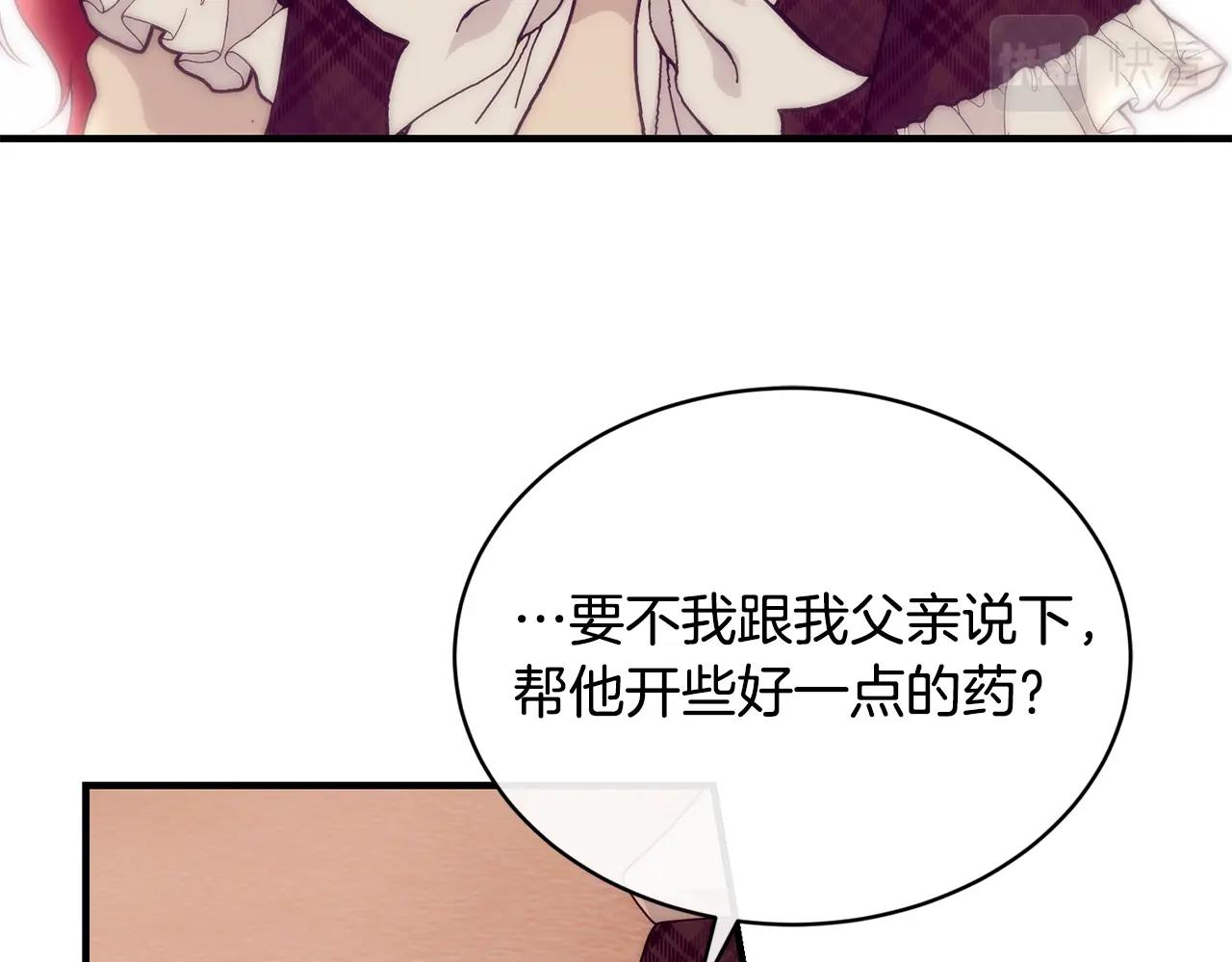 第5话 假装无视131