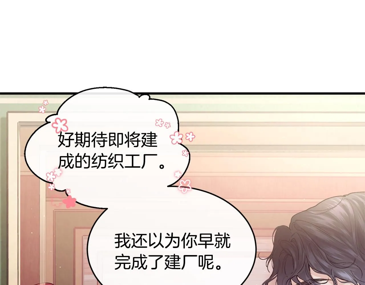 第54话 我们合伙吧134