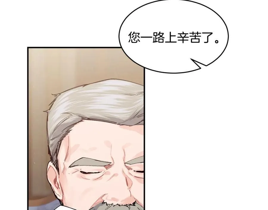 第70话 入驻邀约被拒151
