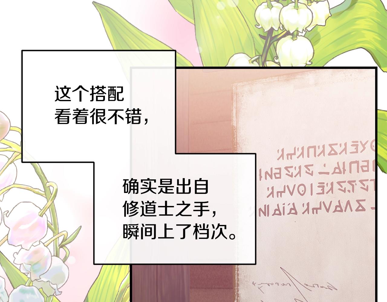 第35话 心意29