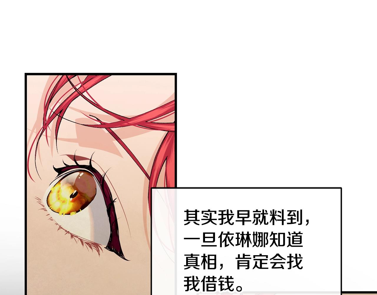 第39话 卑鄙45