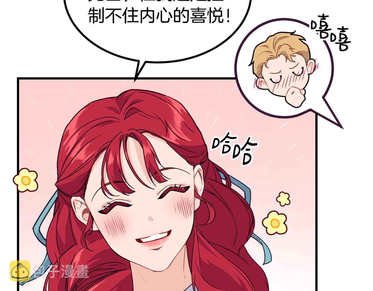 第2话 跟我交往吧！20