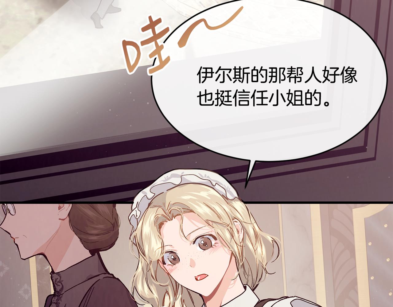 第55话 留在基森37