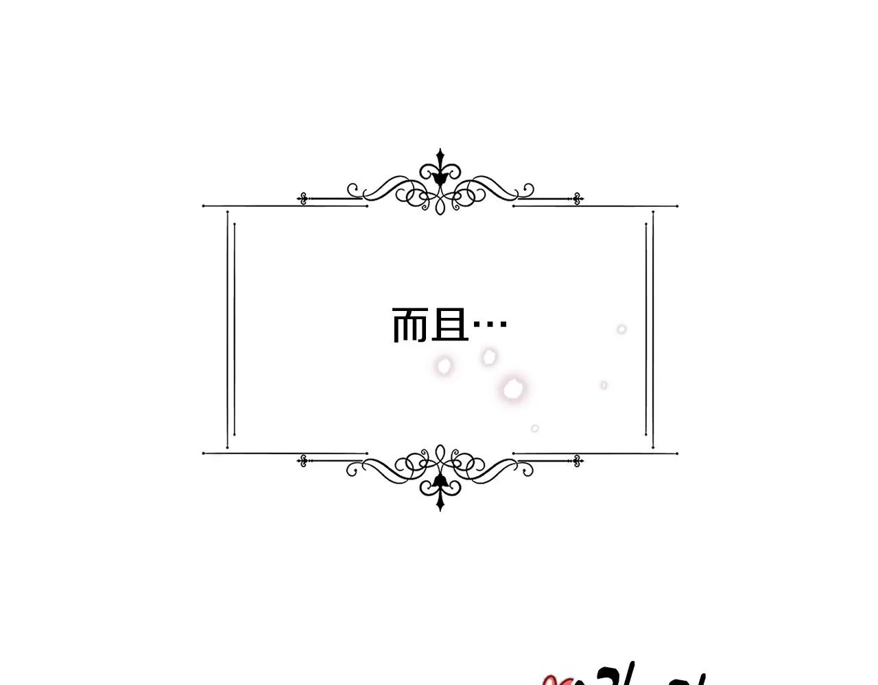 第47话 心照不宣126