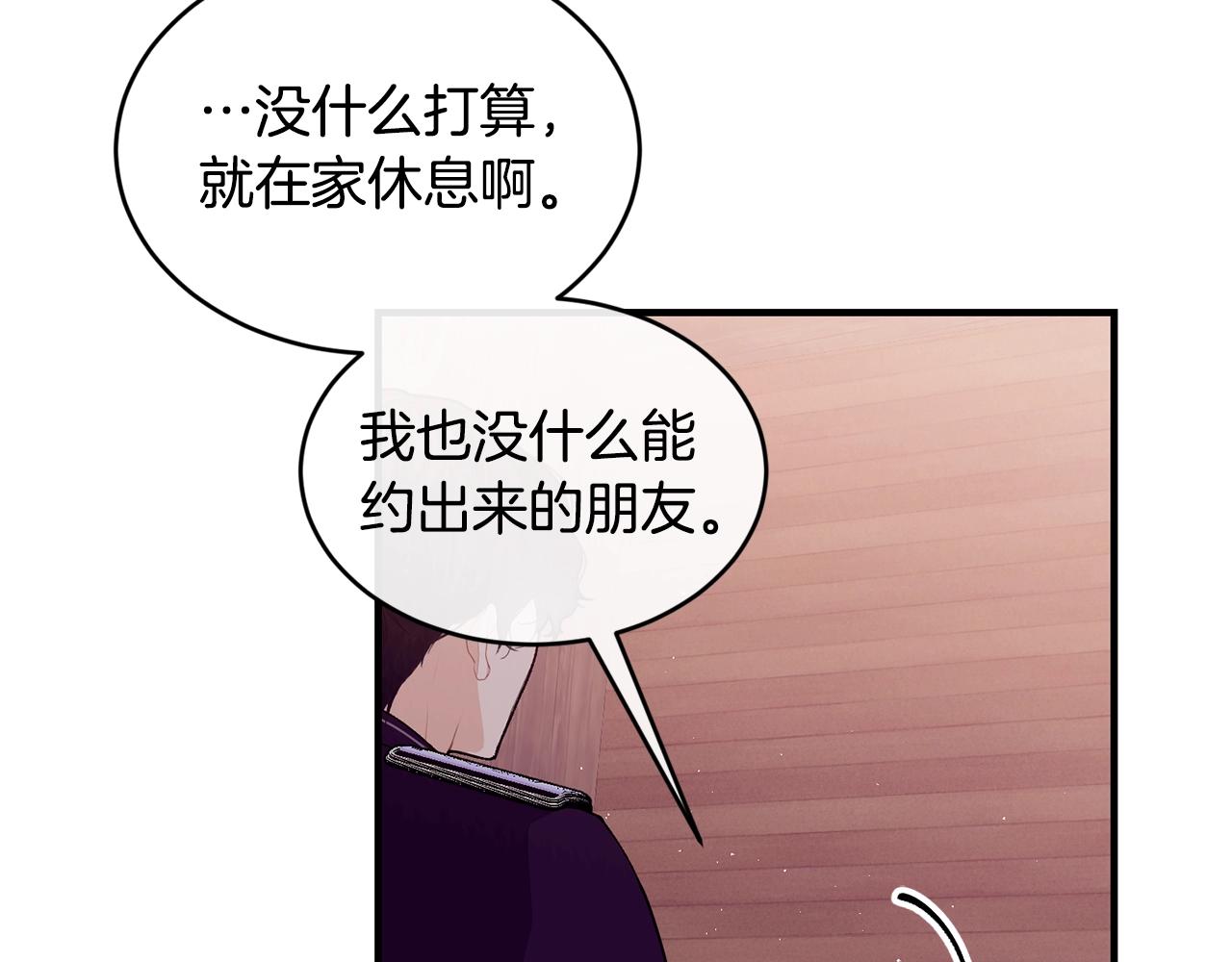 第37话 无精打采61