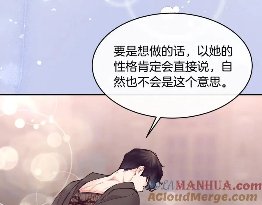 第60话 玛弩尔挖角148