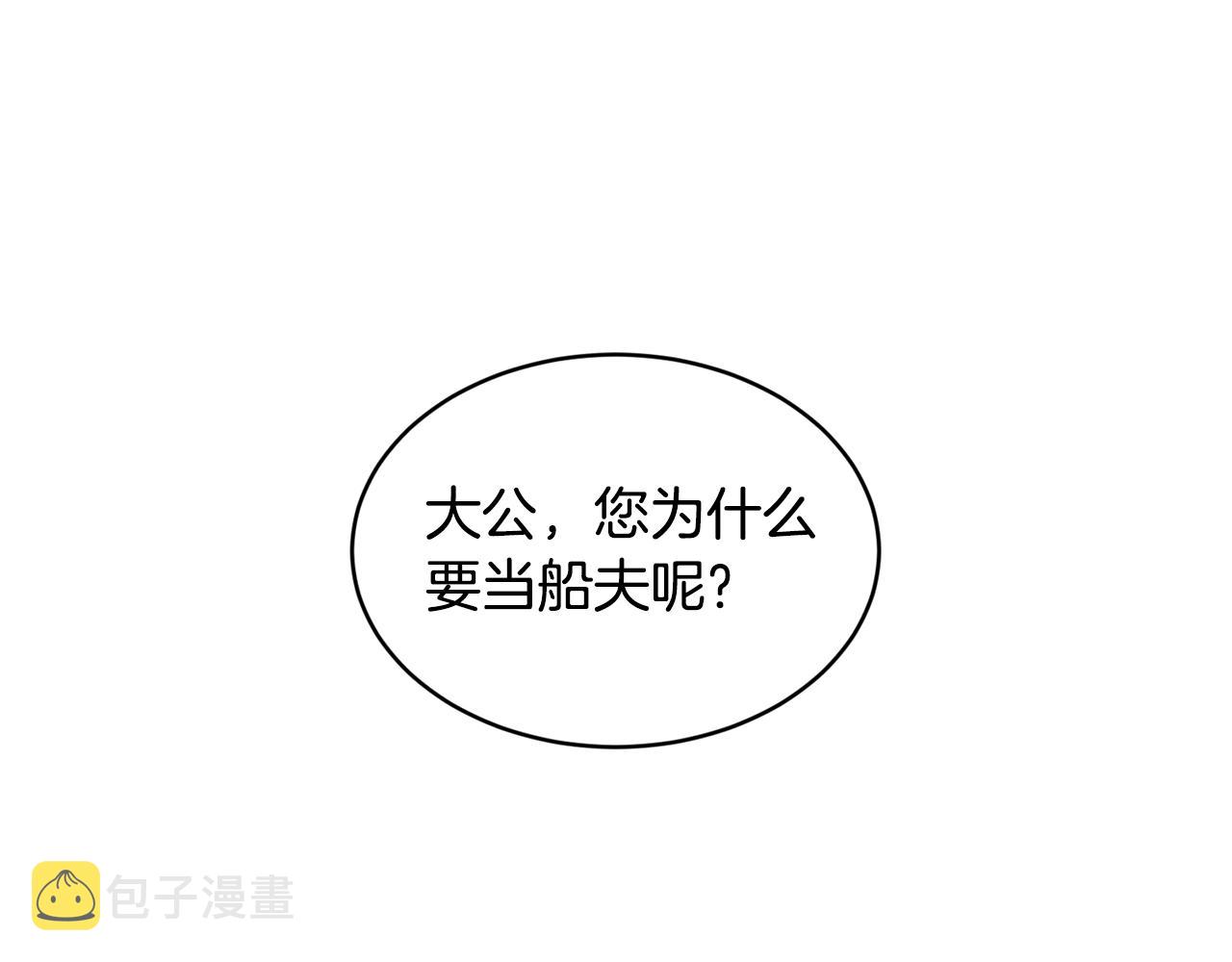 第43话 暴风雨前的宁静52