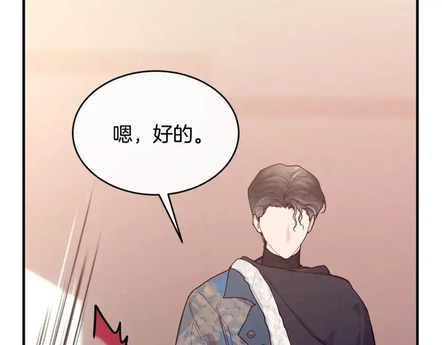 第63话 谢谢你守护依琳娜38