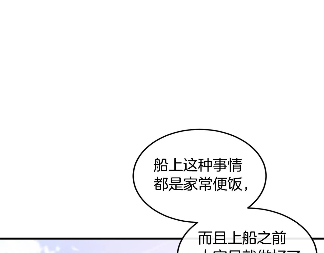 第44话 危机25