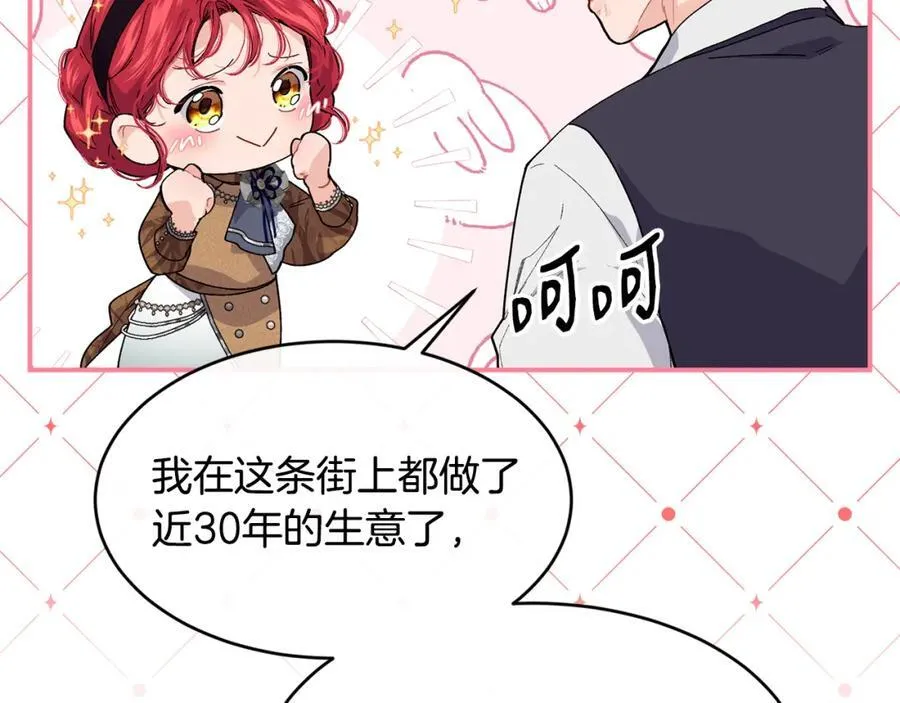 第70话 入驻邀约被拒29
