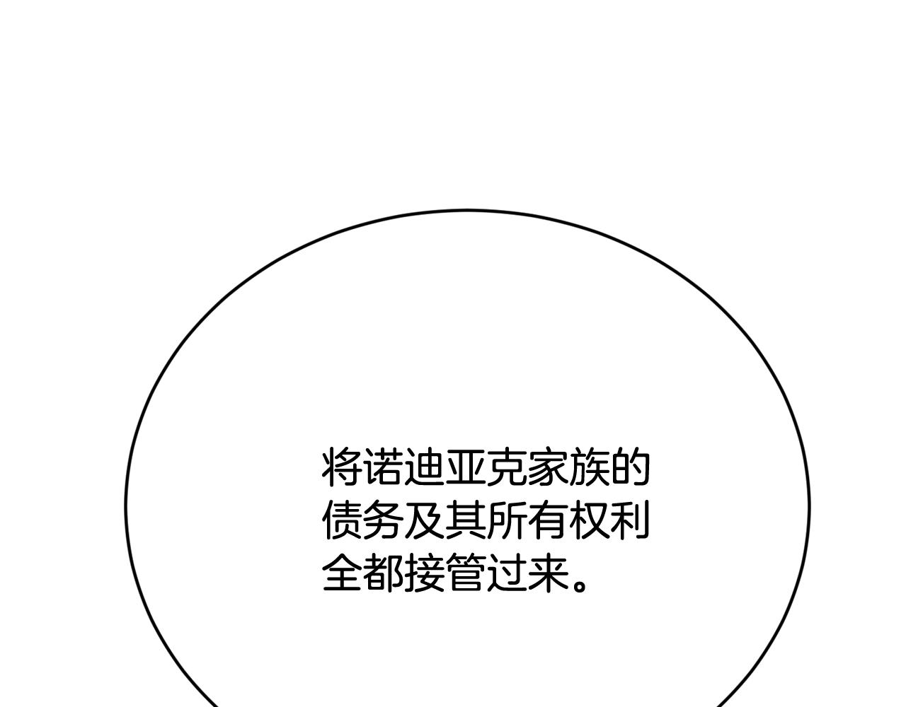 第10话 窘境27