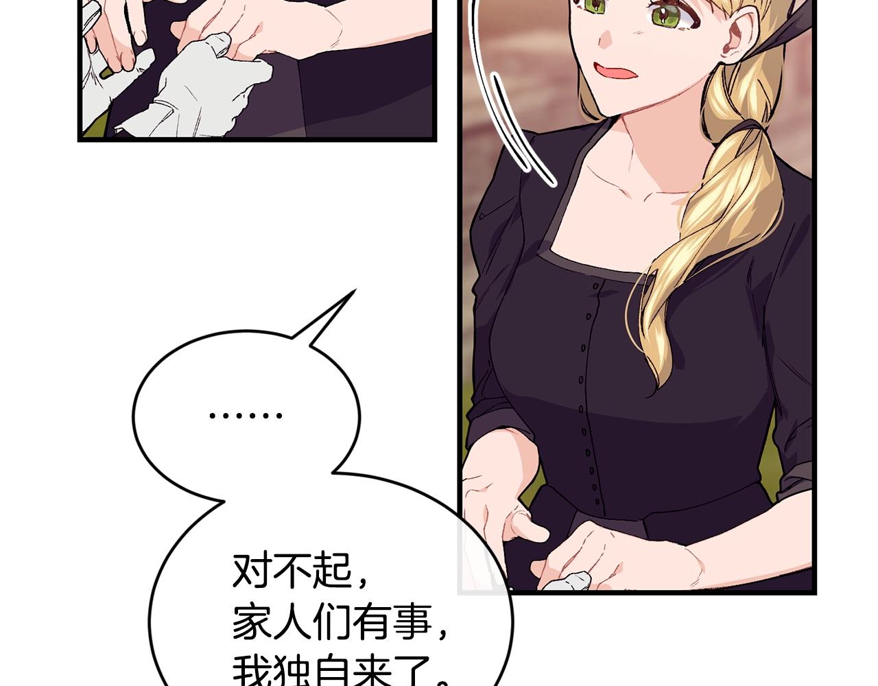 第36话 父亲的葬礼85