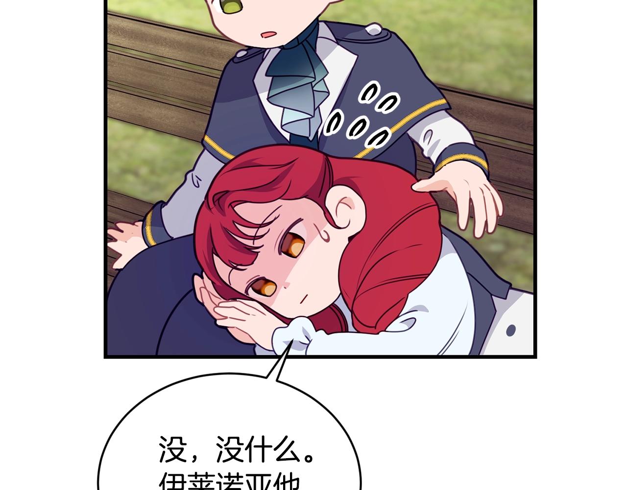 第2话 跟我交往吧！42