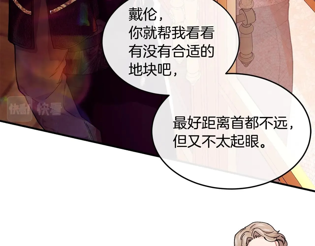 第47话 心照不宣80