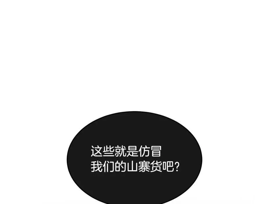 第67话 防山寨的妙招21