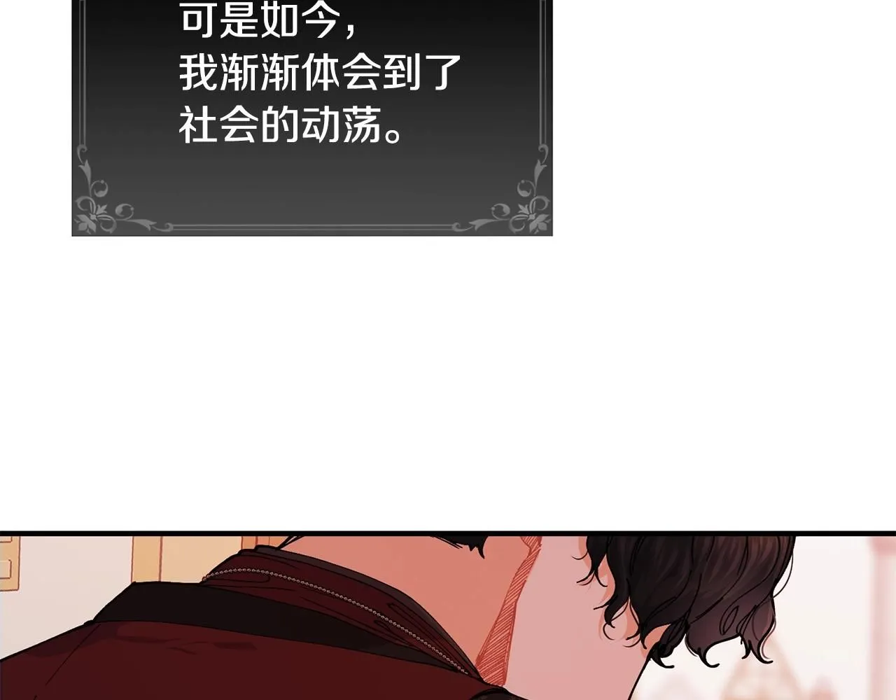 第47话 心照不宣97