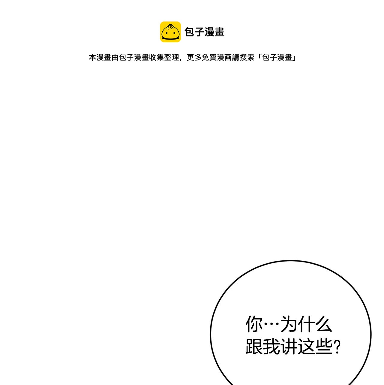 第22话 失败者90