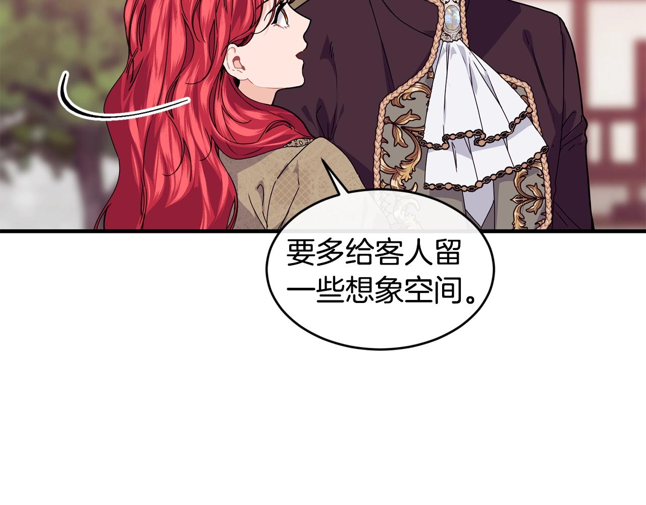 第34话 新店名25