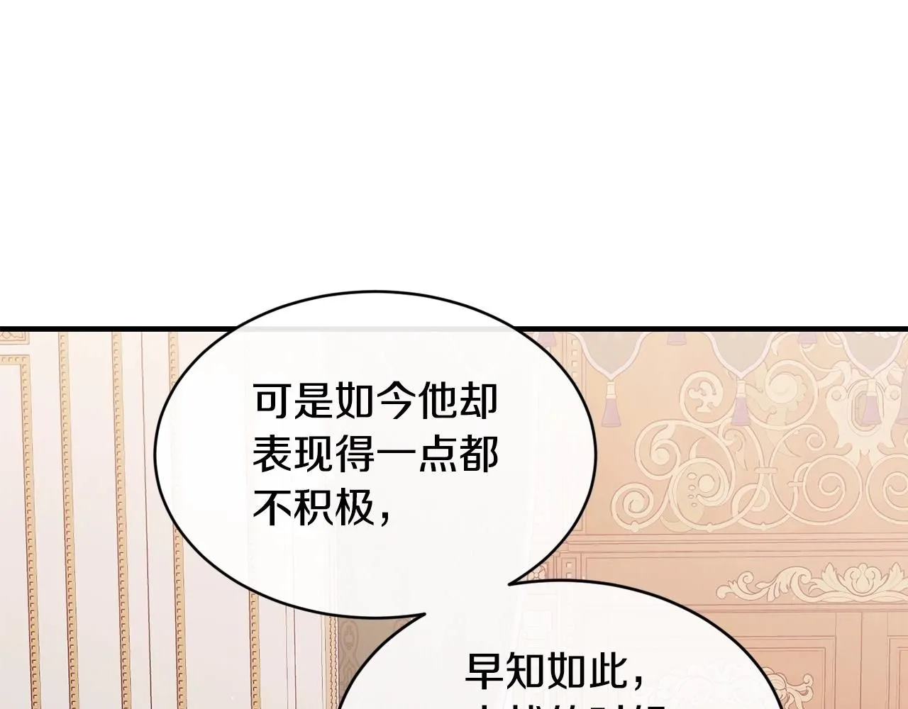 第47话 心照不宣24