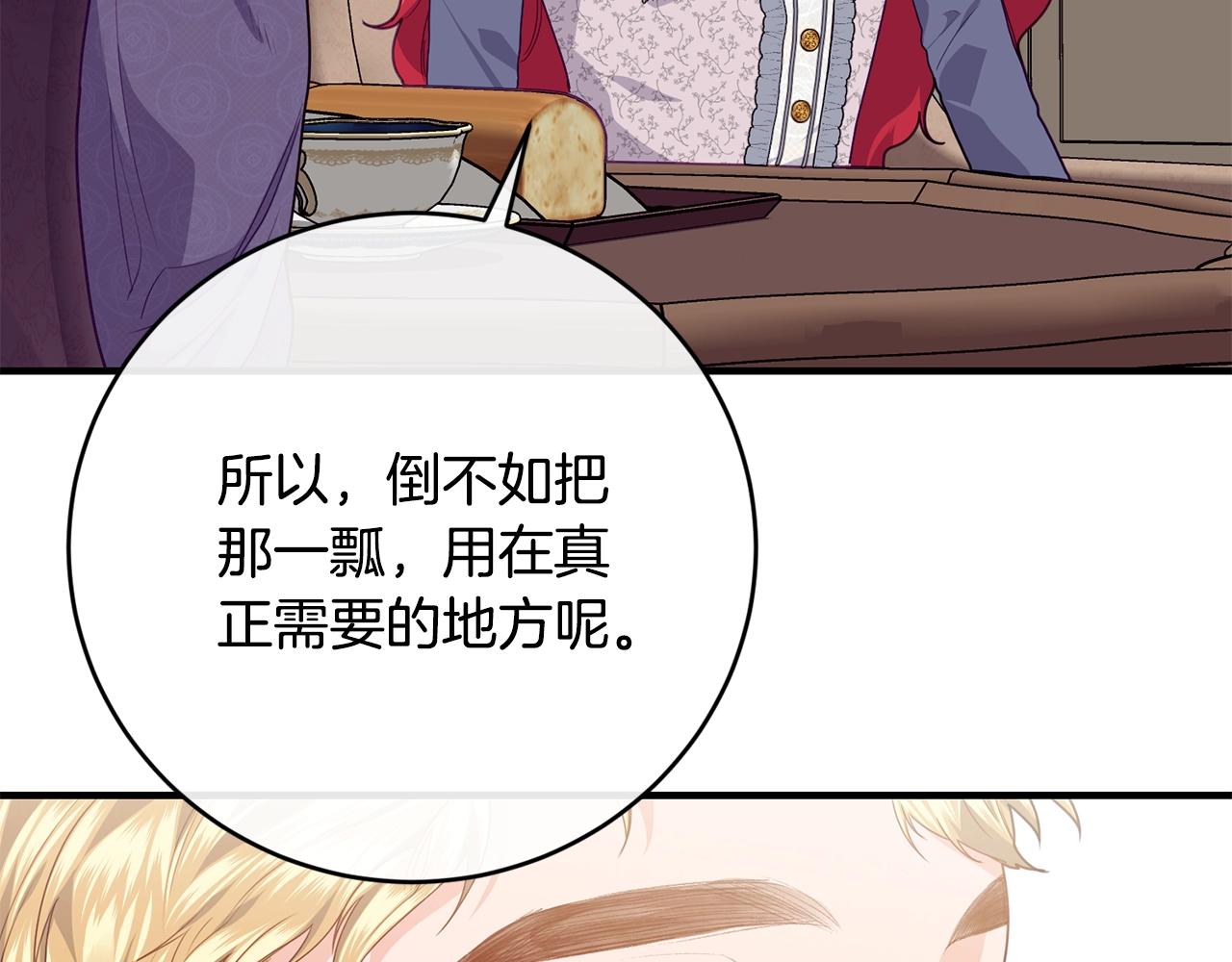 第16话 误解91