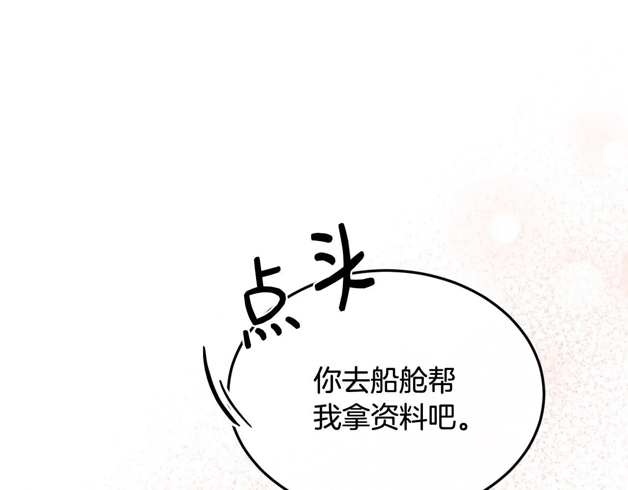 第51话 好久不见88