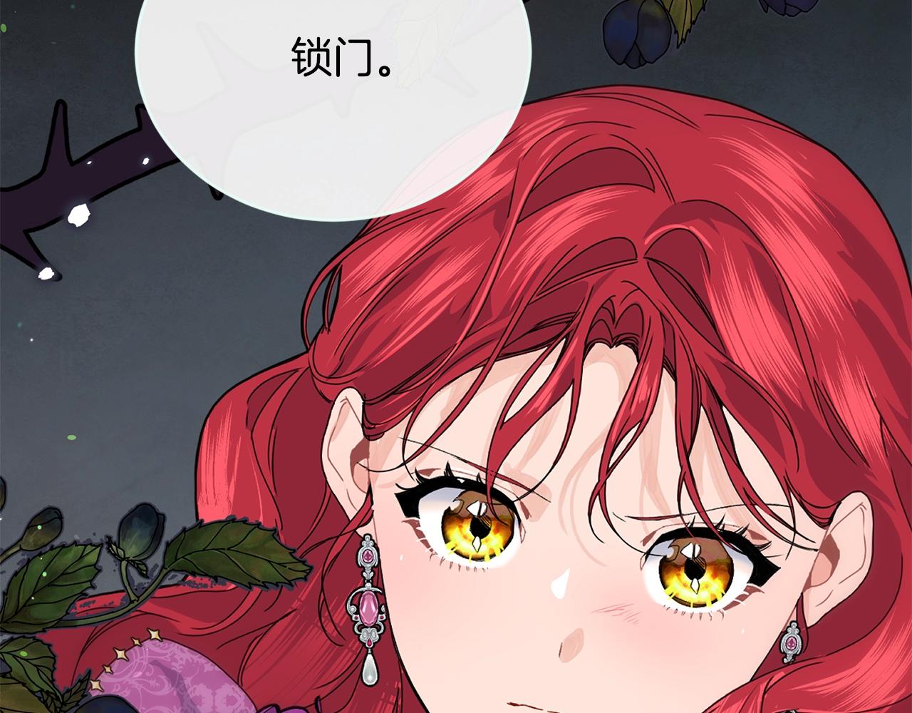 第1话 儿时羁绊76