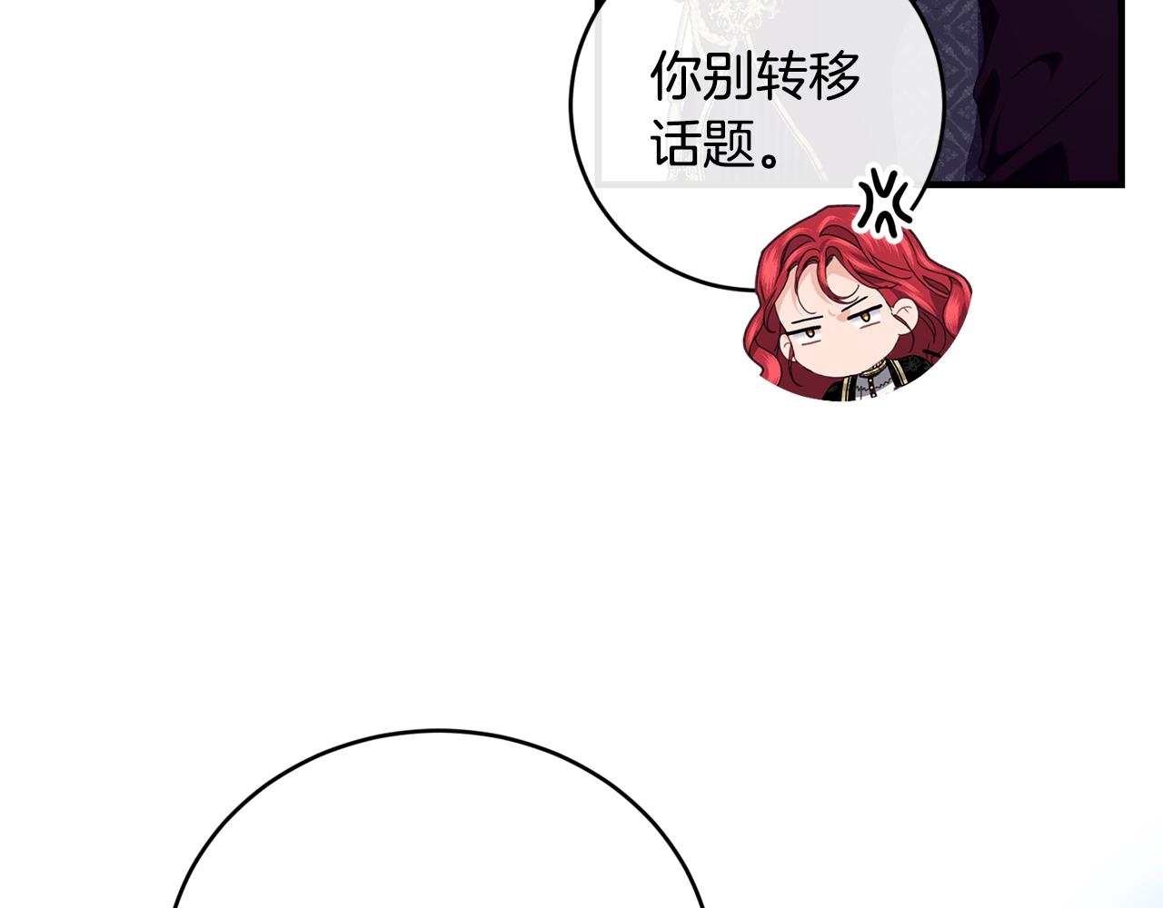 第20话 偶然82