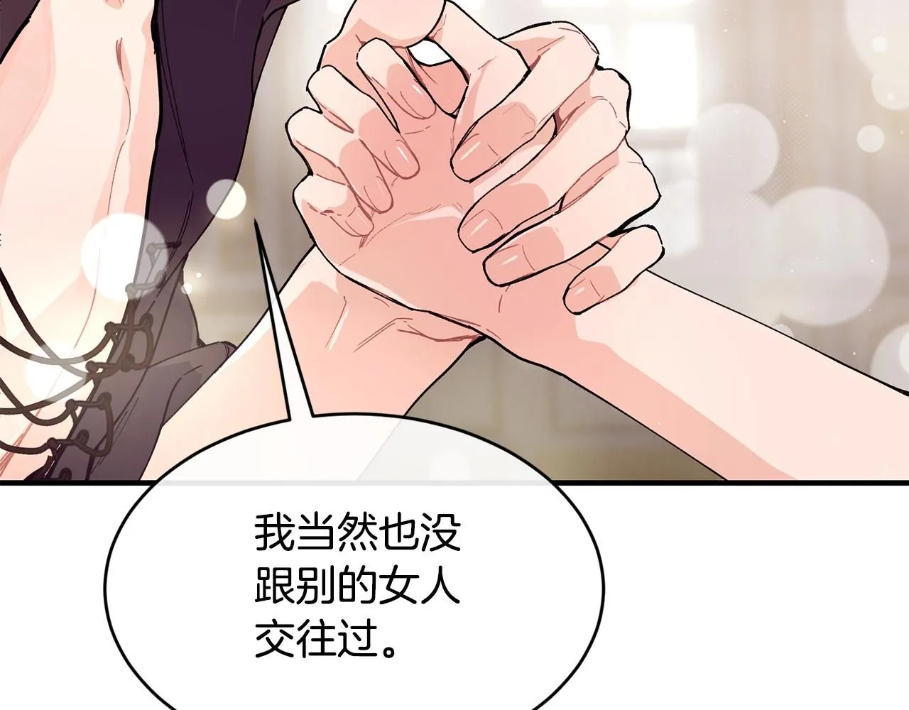 第54话 我们合伙吧26