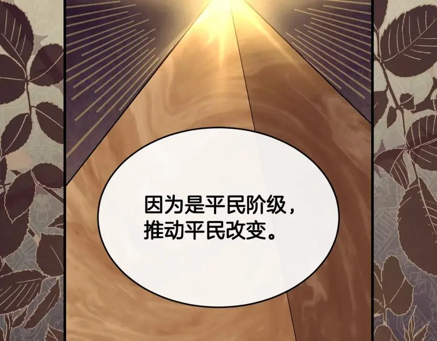 第59话 顺应时代潮流47