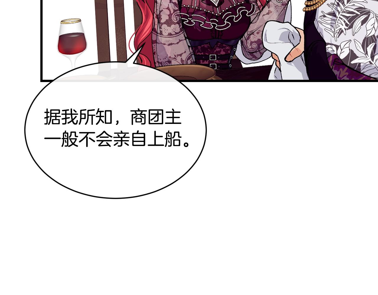 第43话 暴风雨前的宁静60