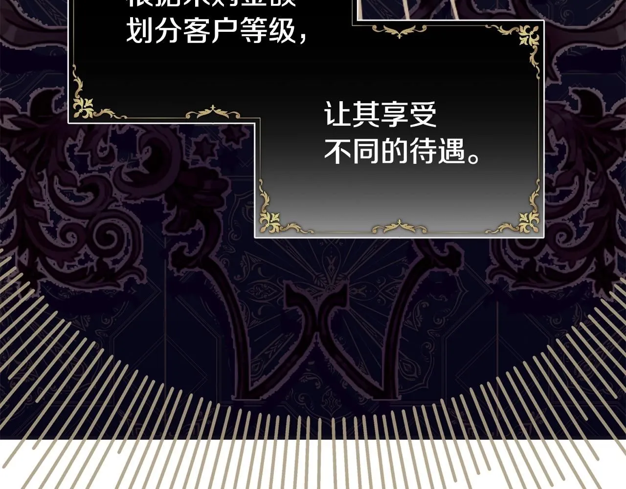 第48话 被毁掉的滋味76