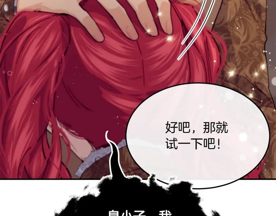 第69话 缩小版商业街117