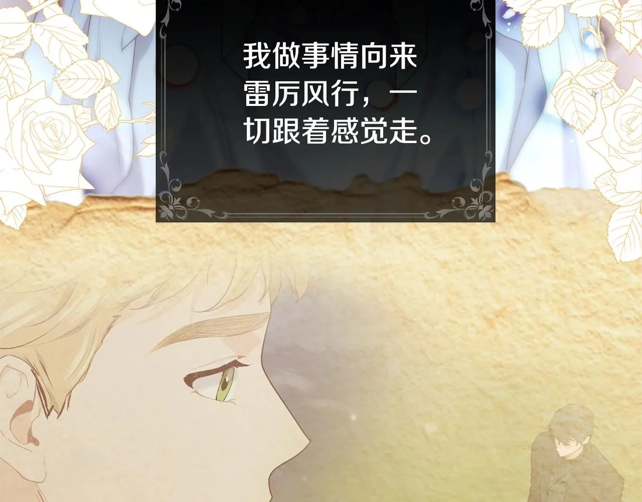 第45话 不能坐以待毙95