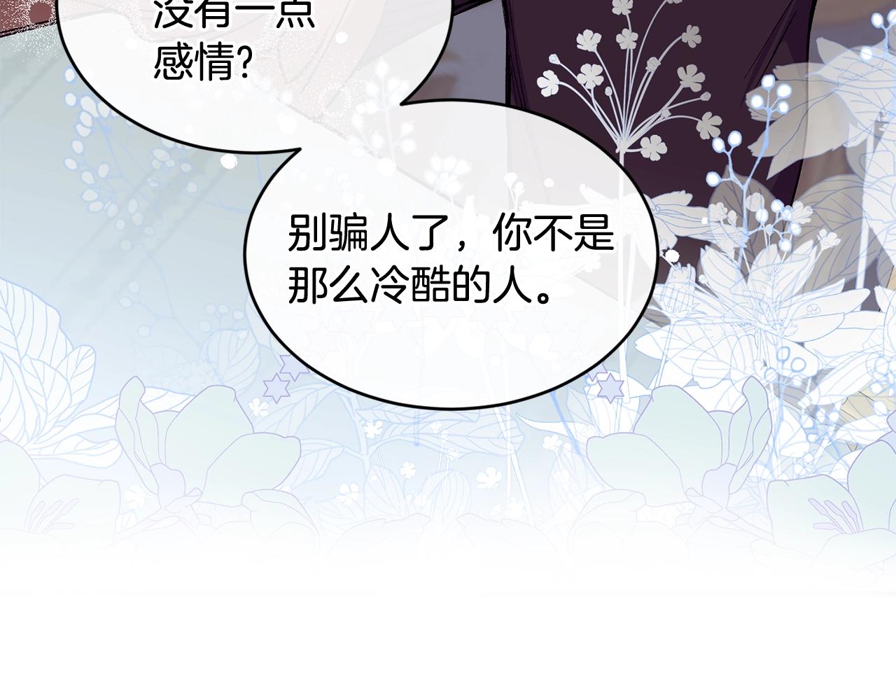 第38话 委屈144