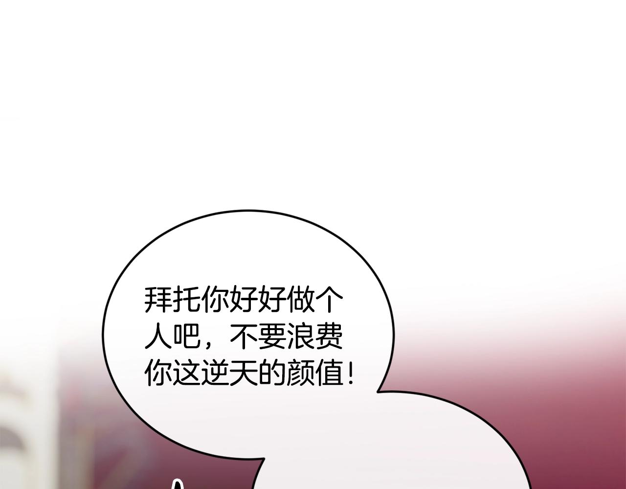 第23话 考虑考虑我145