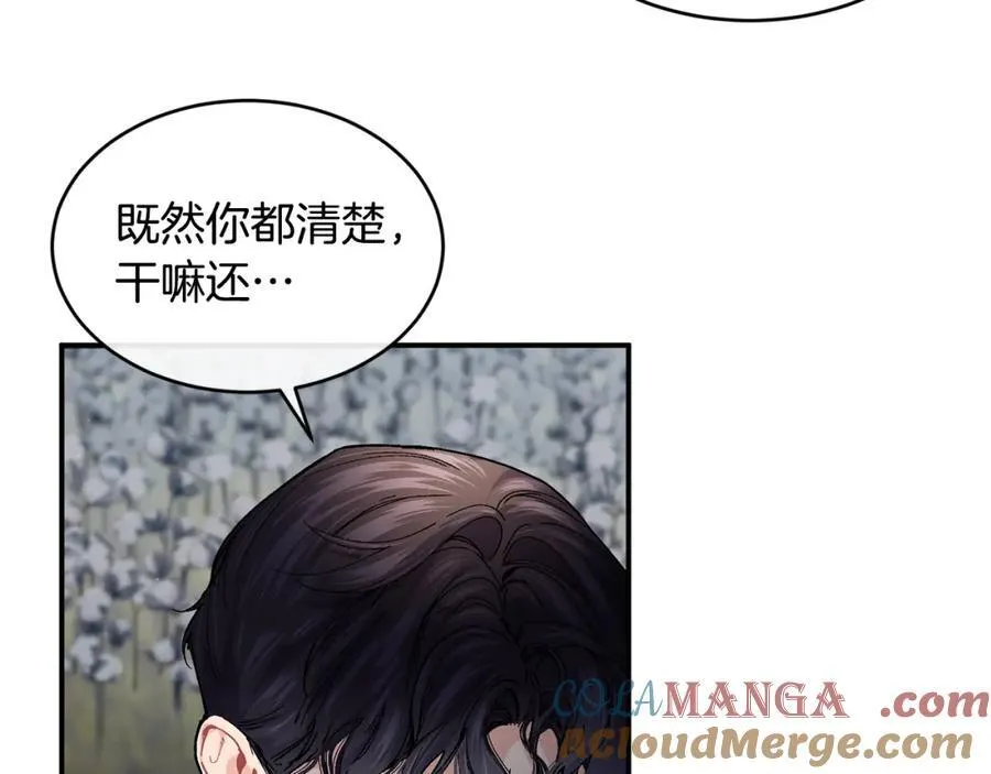 第68话 生意就是俘获人心72