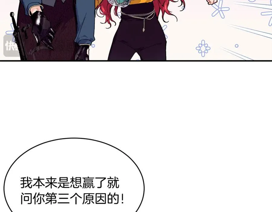 第73话 将来请原谅我94