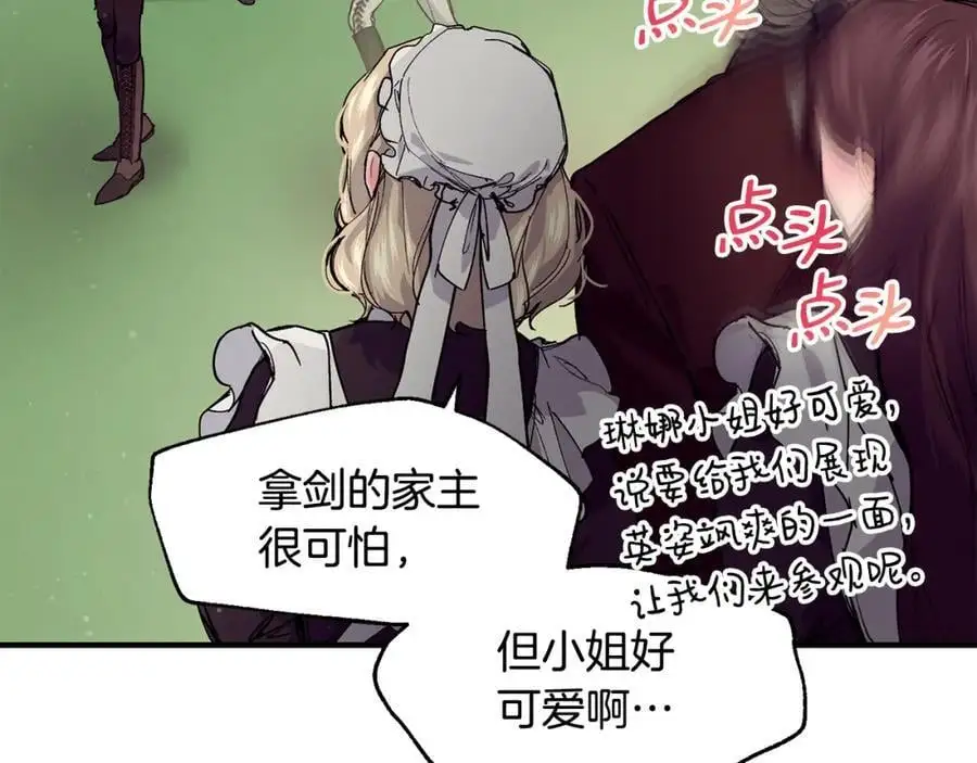第61话 嫁给我94