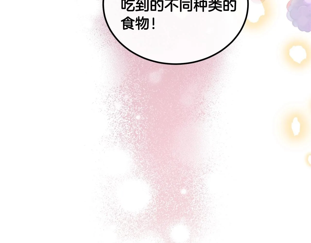 第45话 不能坐以待毙26