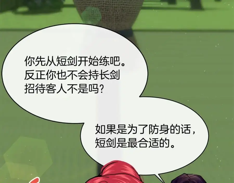 第61话 嫁给我121