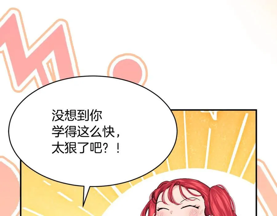第69话 缩小版商业街41