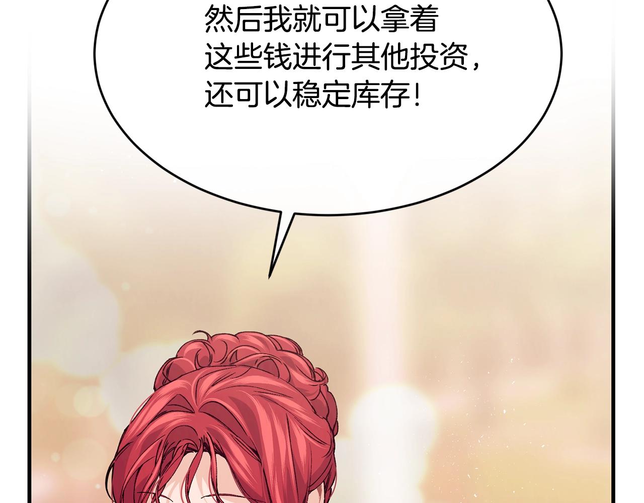 第37话 无精打采121
