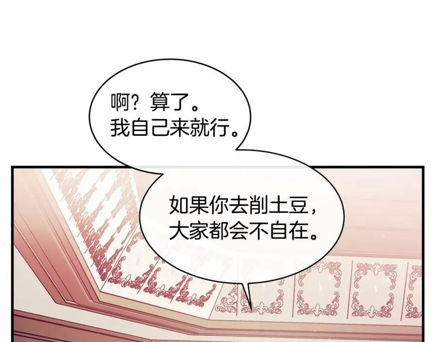 第17话 刮目相看78