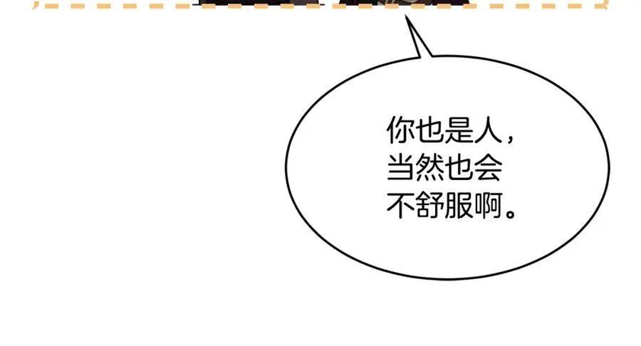 第66话 苦在你身痛在我心26