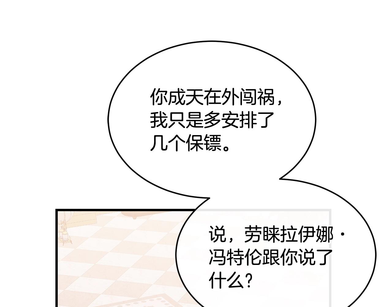 第38话 委屈62